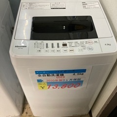 セール開催中】ハイセンス全自動洗濯機4.5kg2020年製