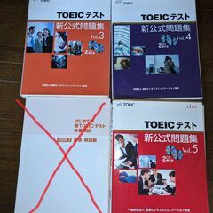 TOEICテスト　新公式問題集３・４・５