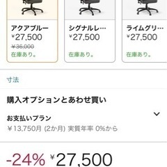 お届け交渉OK！ゲーミングチェア（未使用品）