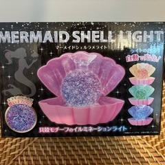 マーメイドシェルラメライト　ピンク　新品未使用未開封品