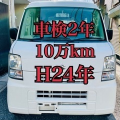 走行10万k 車検2年 H24年 エブリイ バン テレビ ドラレ...
