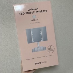 ラミラ LED三面ミラー オーガナイザー付き ホワイト