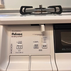パロマガスコンロ(都市ガス用)