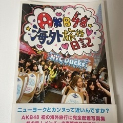 AKB48写真集セット