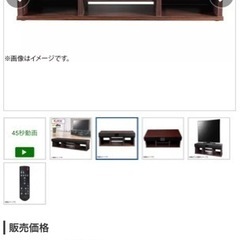 取りに来れる方！早い者勝ち⭐︎定価49000円 テレビ台