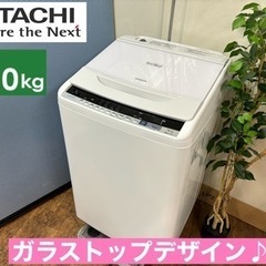 I712 🌈 ジモティー限定価格！ HITACHI 洗濯機 （8.0㎏） ⭐ 動作確認済 ⭐ クリーニング済