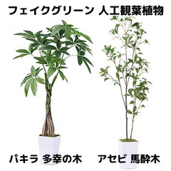 🉐🌱【人工観葉植物】2個セット/造花/空気清浄