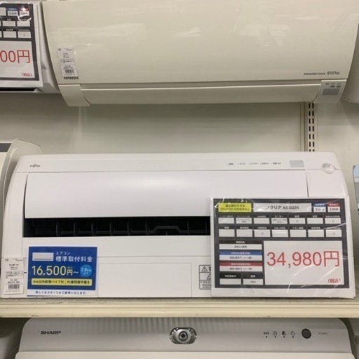 安心6ヶ月保証　富士通ゼネラル　壁掛けエアコン　AS-D22K