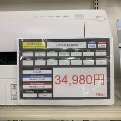 安心6ヶ月保証 富士通ゼネラル 壁掛けエアコン AS-D22K