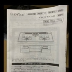 【早い者勝ち】新品ハーマン　ビルトインガスコンロ
