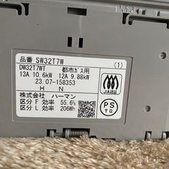 【早い者勝ち】新品ハーマン　ビルトインガスコンロ