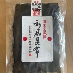 【未開封】蔵囲利尻昆布80g