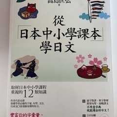 【中国語勉強に】台湾華語　現地購入