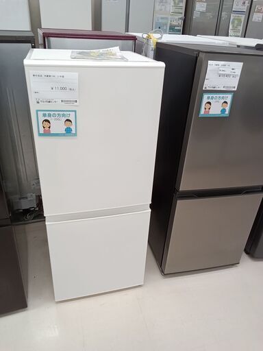 ★ジモティ割あり★ 無印良品 冷蔵庫 MJ-R13B 126L 21年製 動作確認／クリーニング済み TC2151