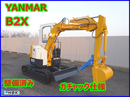 ヤンマー～YANMAR B2X:中古油圧ショベル◆2.0ｔ◆ミニユンボガチャック仕様/シリンダーオイルシール全交換済み