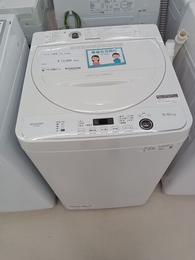 ★ジモティ割あり★ SHARP 洗濯機 ES-GE5E 5.5kg 20年製 動作確認／クリーニング済み TC2153
