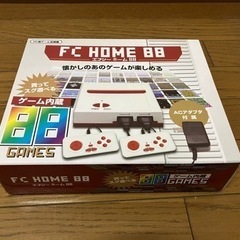 【新品未開封】FC HOME 88