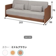 【ネット決済】ニトリ　可動式ソファベッド　シングル