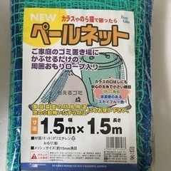 防鳥網ペールネット《カラスや野良猫よけ》1.5m×1.5m【新品...