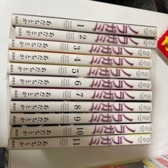 ノラガミ漫画1〜11巻セット