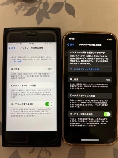 iPhone12mini128Gと SE2/64G
