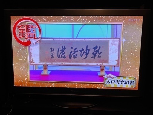 31日18時の申込まで【４点セット】50インチTV+DVDレコーダー+DVD-RAM９枚+壁寄スタンド