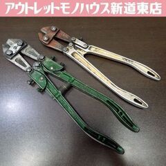 ボルトクリッパーの中古が安い！激安で譲ります・無料であげます｜ジモティー