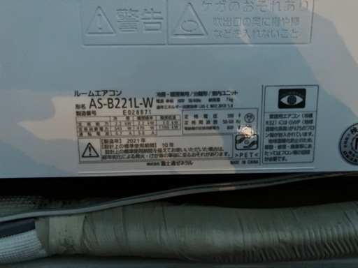 値下げ　中古エアコン