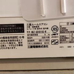 【値下げ】三菱電機　エアコン　霧ヶ峰　14畳用 2020年製