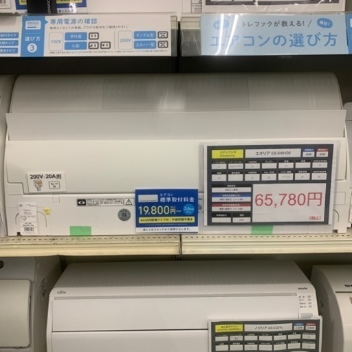 安心1年保証　Panasonic 壁掛けエアコン　CS-X401D2