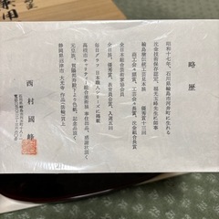 輪島塗兼用皿五客　西村國峰