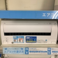 安心6ヶ月保証 富士通ゼネラル 壁掛けエアコン AS-258BKD