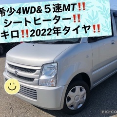 4WD‼️マニュアル‼️五万キロ‼️ワゴンR‼️MH21後期‼️...