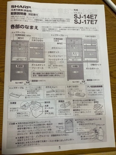 シャープノンフロン冷凍冷蔵庫 種 SJ-14E7-KW 2020年製