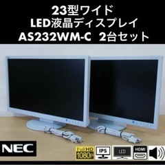 良品 NEC 23型ワイド 白色LED液晶ディスプレイ LCD-...