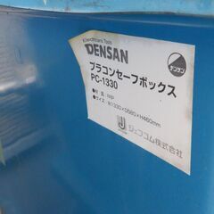 断捨離後の荷物保管に　デンサン　プラコンセーフボックス
