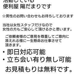 浅口市 便利屋陽だまりの画像