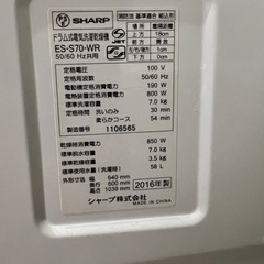 SHARP（シャープ）　ドラム式洗濯機　2016年製
