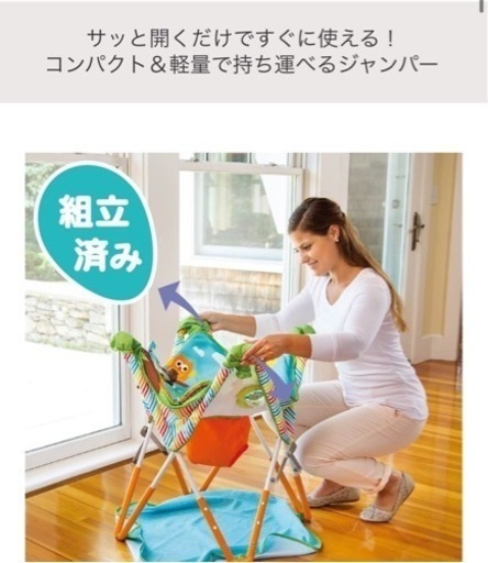 ポップアップジャンパー