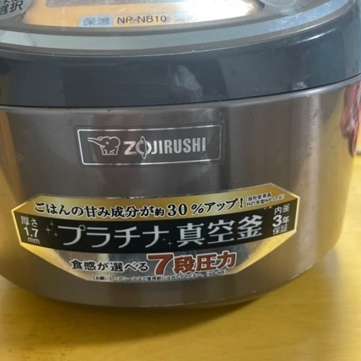 （取り引き決定）　炊飯器