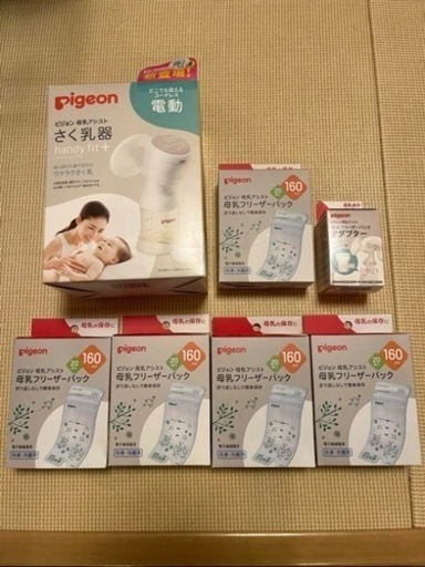 【新品未開封】ピジョン　電動搾乳機　Handy Fit+  アダプター付