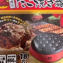 たこ焼き機