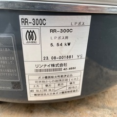 ■中古品 リンナイガス炊飯器 RR-300C 2023年 LPガス W492×D423×H426mm 6.0L 動作問題なし■