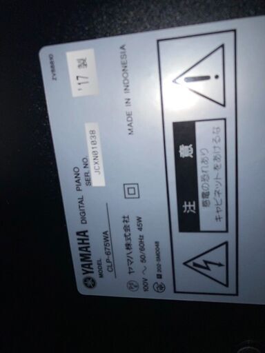 引取先決まりました)YAMAHA 電子ピアノ 88鍵 Clavinova CLP-675 - 電子楽器 