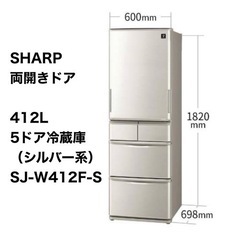 【成約済】 SHARP 左右開き冷蔵庫 412L 2020年