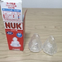 【未使用】NUK 乳首　Mサイズ(2・3ヶ月から18かけ月)2個入り