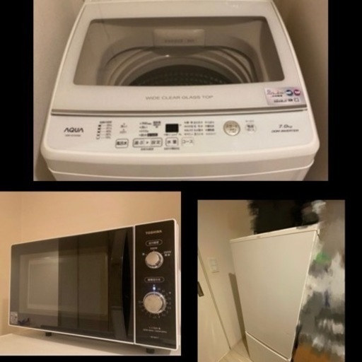 【取引中】AQUA 冷蔵庫 洗濯機 東芝 電子レンジ