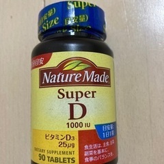 NATUREMADE(ネイチャーメイド) 大塚製薬スーパービタミ...