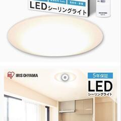 【話し合い中】アイリスオーヤマ LEDシーリングライト 8畳 5...
