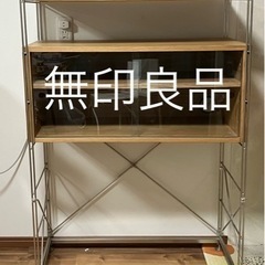 無印良品　食器棚　オーク材　ユニットシェルフ